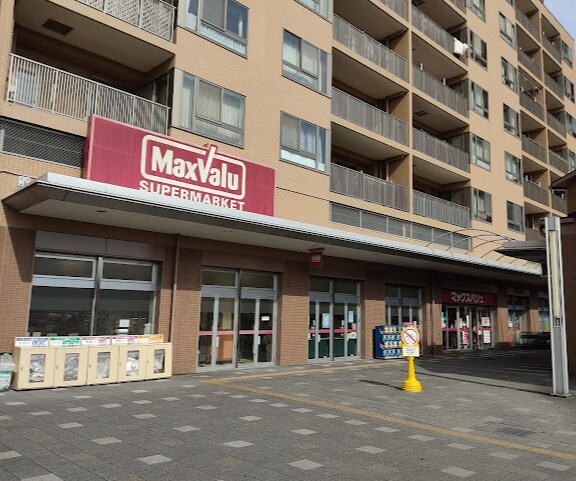 マックスバリュ 自由ヶ丘店(スーパー)まで908m グランドハイリス本山
