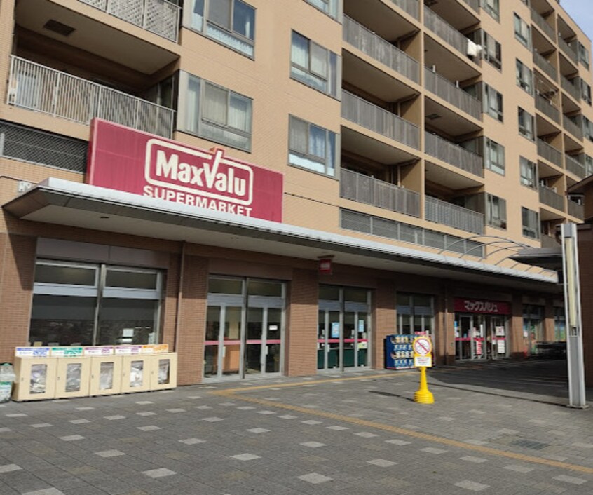 マックスバリュ 自由ヶ丘店(スーパー)まで908m グランドハイリス本山