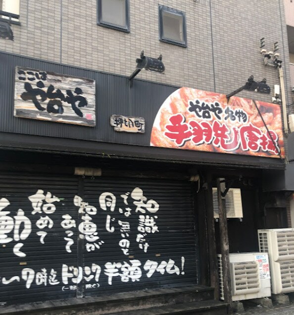 や台や押切町(その他飲食（ファミレスなど）)まで258m 名古屋市営地下鉄鶴舞線/浅間町駅 徒歩1分 6階 1年未満