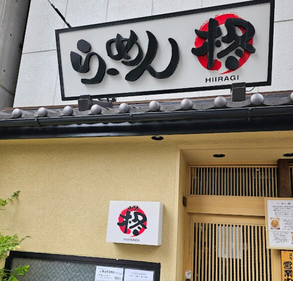 柊(その他飲食（ファミレスなど）)まで436m 名古屋市営地下鉄鶴舞線/浅間町駅 徒歩1分 6階 1年未満