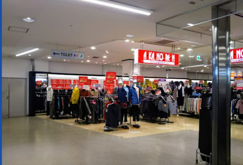 あかのれん 今池店まで357m ヒルズ内山