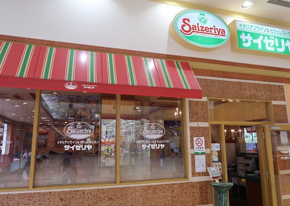 サイゼリヤ METSOZONE店(その他飲食（ファミレスなど）)まで383m N.S.ZEAL 大曽根