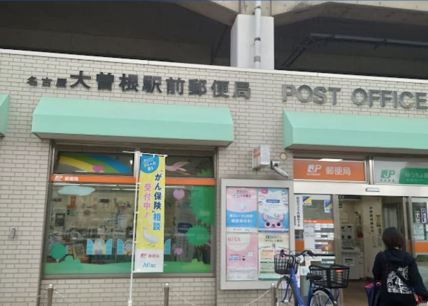 名古屋大曽根駅前郵便局(郵便局)まで277m N.S.ZEAL 大曽根