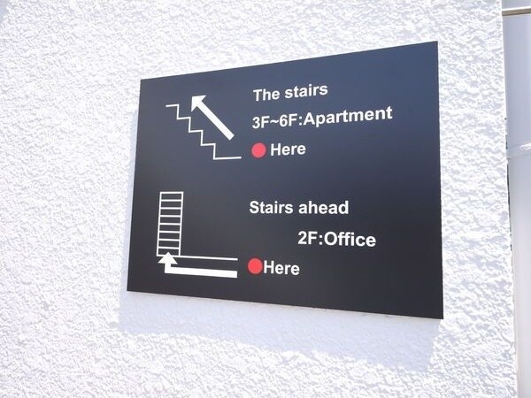  名古屋市営地下鉄鶴舞線/いりなか駅 徒歩1分 3階 築49年