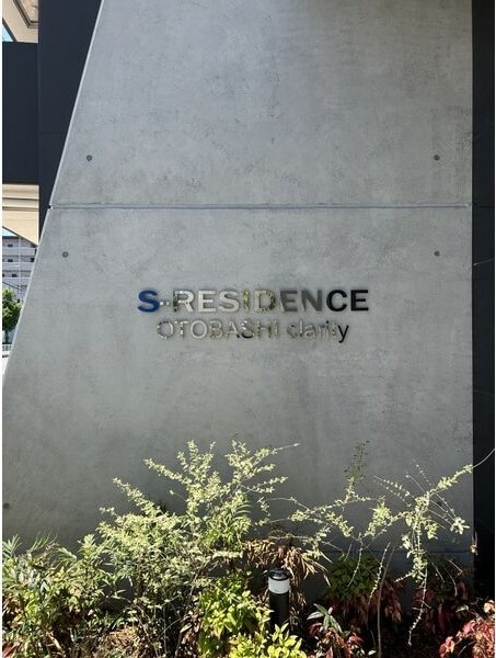  S-RESIDENCE尾頭橋clarity