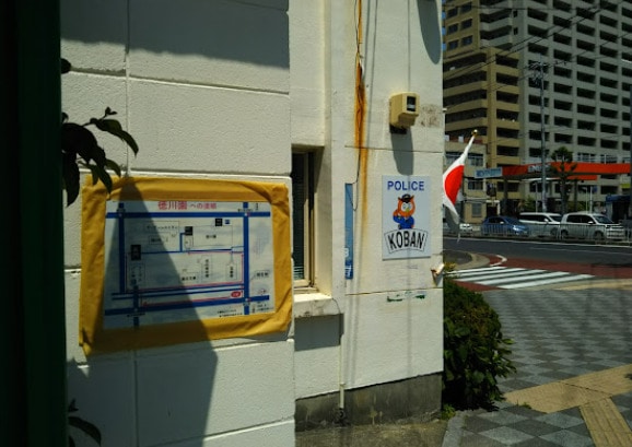 東警察署旭ヶ丘交番(警察署/交番)まで139m ソレイユ徳川