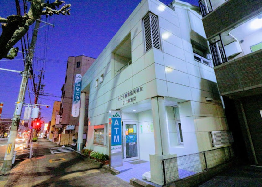 JAなごや日比津支店(銀行)まで201m ヒラノマンション