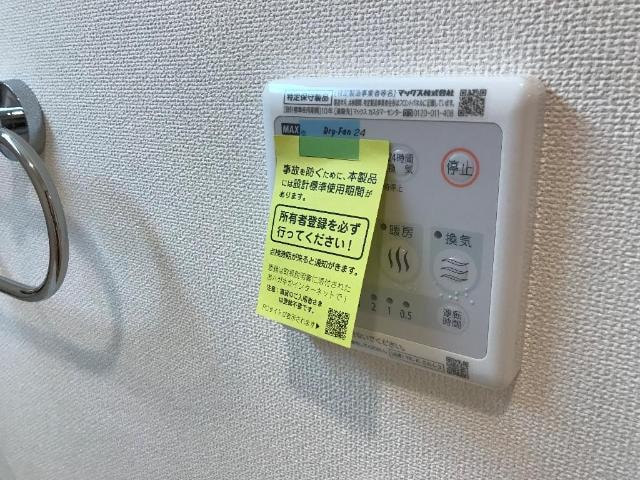 浴室乾燥機 ラピス　ワイ