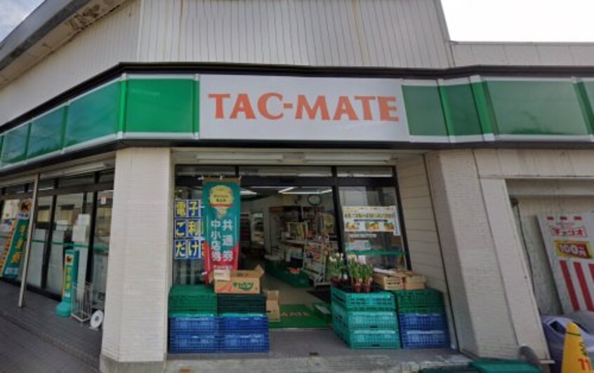 タックメイトマルセイ(コンビニ)まで332m ビレッジハウス八代山1号棟