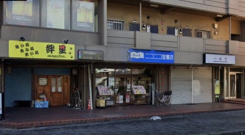 ニコニコ堂書店(本屋)まで595m シャトーＫ