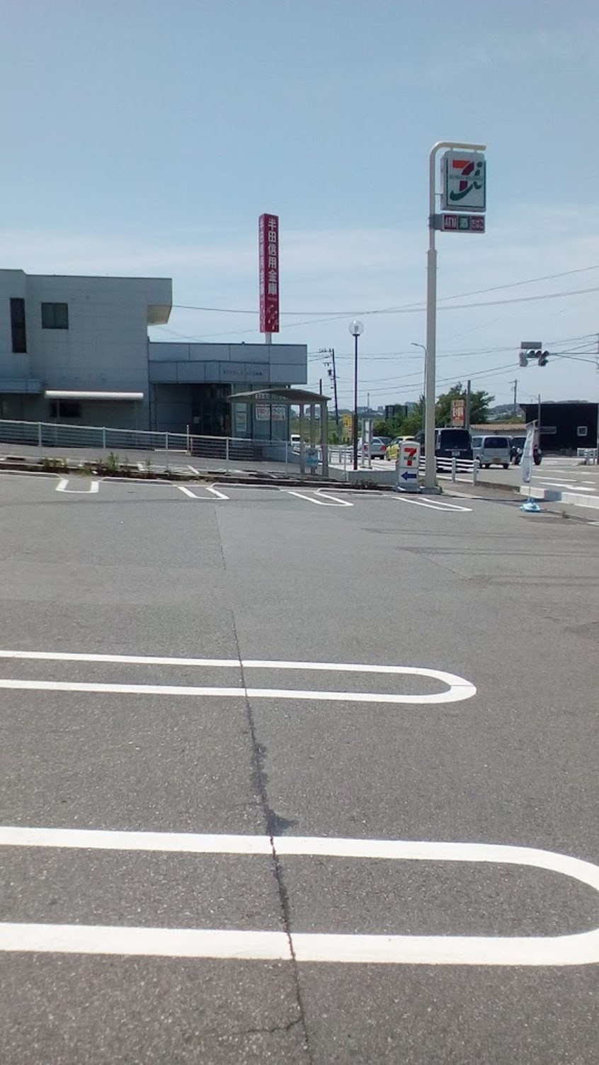 半田信用金庫阿久比支店(銀行)まで774m レオネクスト宮神