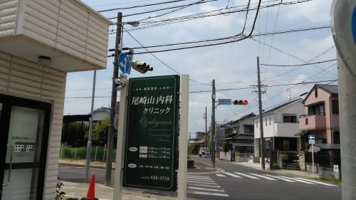 尾崎山内科クリニック 343m ミレニアムA