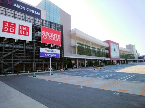 イオンモール大高(スーパー)まで1839m サウスヒルズ緑Ｃ