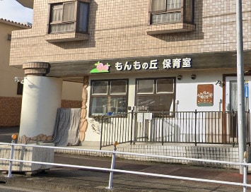 もんもの丘保育室(幼稚園/保育園)まで256m レヂデンス平和ヶ丘