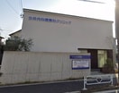 今井内科胃腸科クリニック(病院)まで413m レヂデンス平和ヶ丘