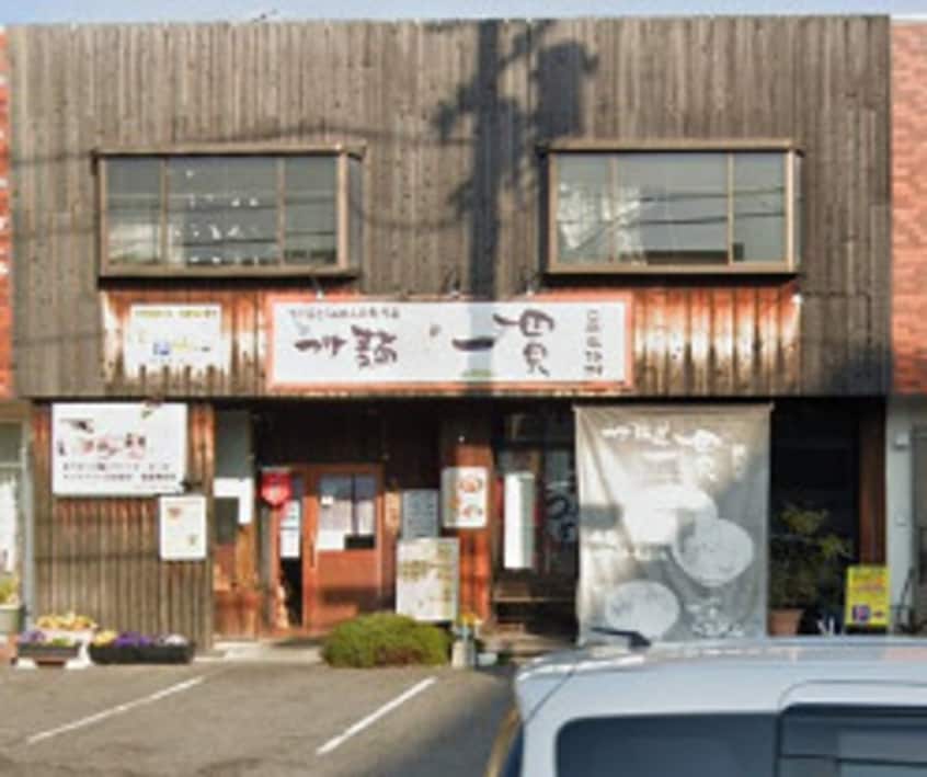 つけ麺道開花屋一貫(その他飲食（ファミレスなど）)まで388m レヂデンス平和ヶ丘