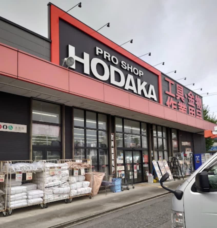 ホダカ 名古屋当知店(電気量販店/ホームセンター)まで421m アルビオンコート