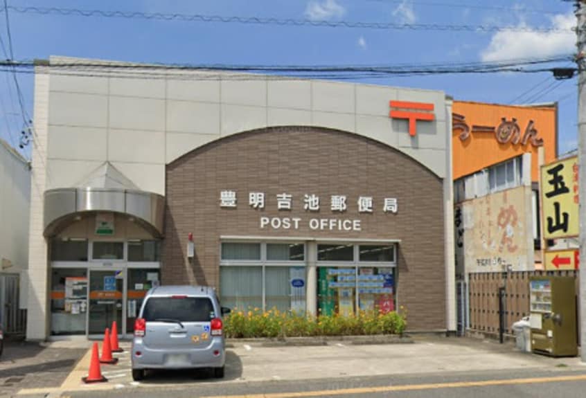 豊明吉池郵便局(郵便局)まで427m ブランミュールKT