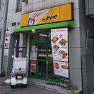 本家かまどや 鶴舞店まで115m 田中コーポラス