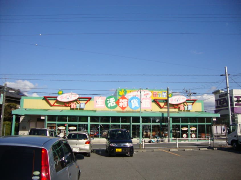 ダイソーまで350ｍ リヴィエール