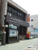 名古屋雁道郵便局まで500m セレノカーサⅢ