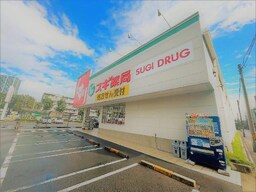 スギ薬局金山北店まで74ｍ