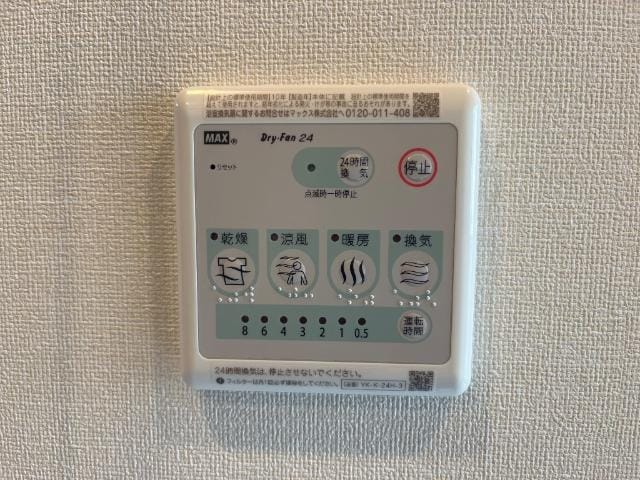 浴室乾燥機 Grand Chainon金山