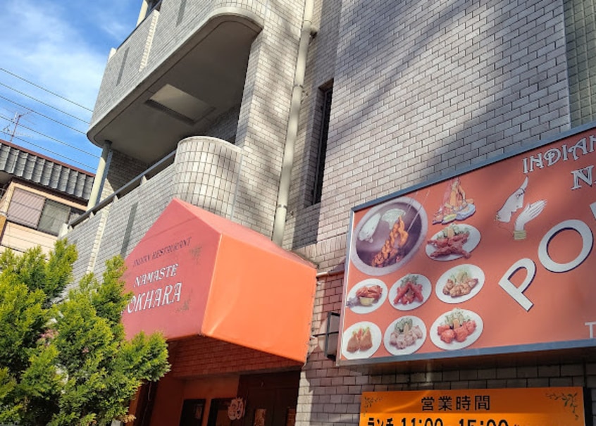 ナマステ.ポカラ(その他飲食（ファミレスなど）)まで406m LOC’S Shonaidori