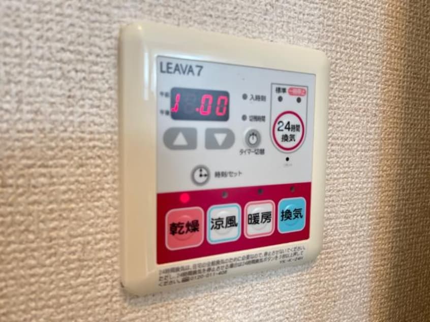 浴室乾燥 プレシャス