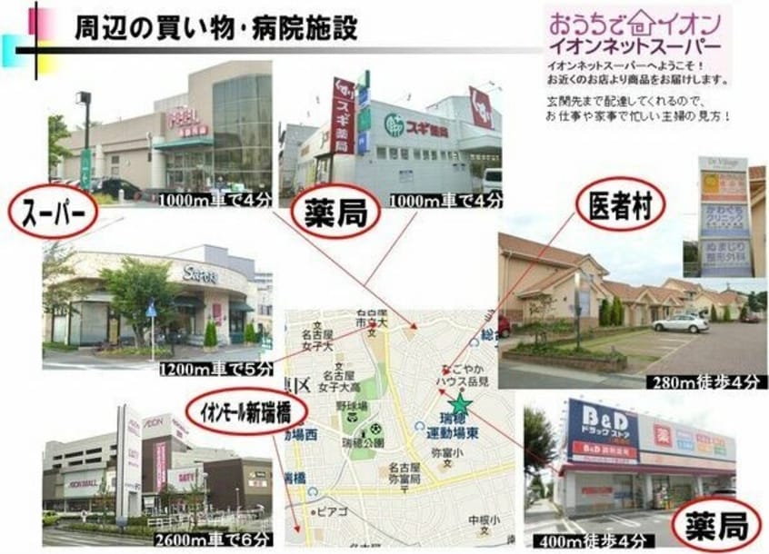  エミナンス弥富が丘