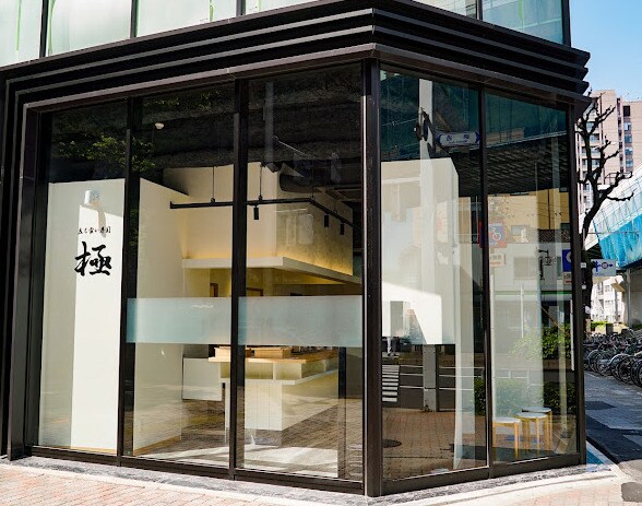 立ち食い寿司 極 名駅4丁目店(その他飲食（ファミレスなど）)まで370m サン・名駅南ビル