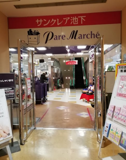 パレマルシェ 池下店(スーパー)まで785m 名古屋市営地下鉄東山線/覚王山駅 徒歩1分 3階 築52年