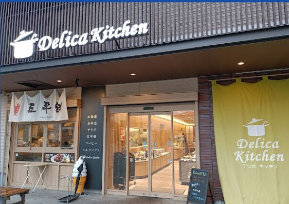 デリカキッチン 覚王山店まで257m 名古屋市営地下鉄東山線/覚王山駅 徒歩1分 3階 築52年
