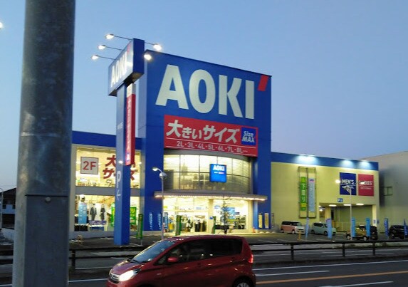 AOKI(アオキ) 中川店まで740m サンハイツヒロ