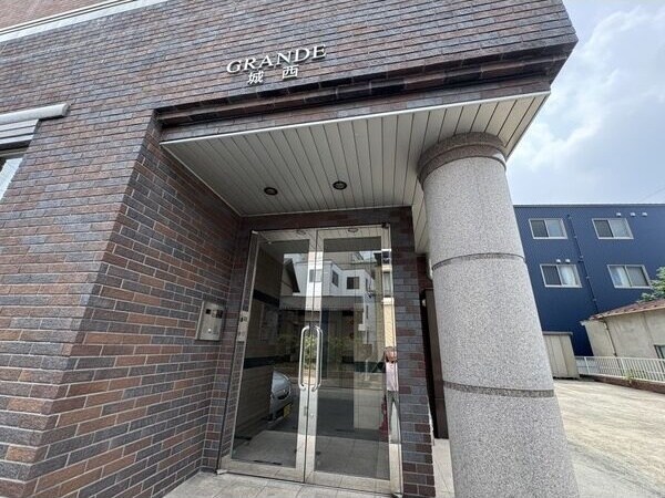  グランデ城西