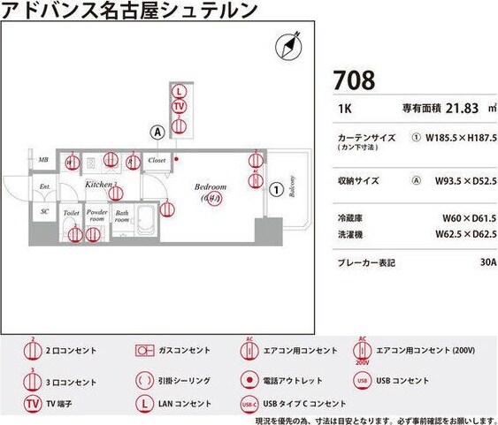  アドバンス名古屋シュテルン