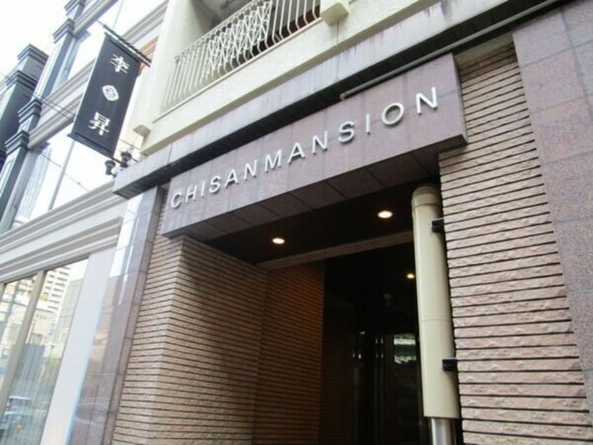  チサンマンション桜通久屋