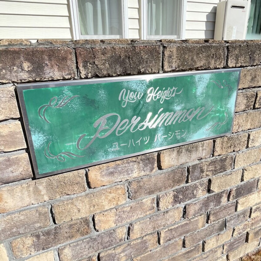  ユーハイツパーシモン