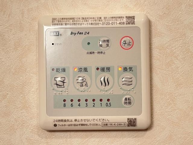 浴室換気乾燥機リモコン サニーパレス