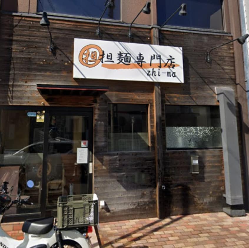 担担麺専門店ジーマ(その他飲食（ファミレスなど）)まで385m ダノイ美崇