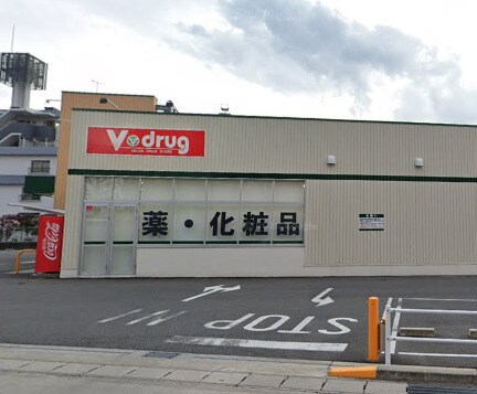 V・drug 藤が丘北店(ドラッグストア)まで484m ダノイ美崇