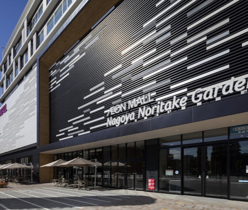 イオンモールNagoya Noritake Garden(イオンモールナゴヤノリタケガーデン)(ショッピングセンター/アウトレットモール)まで523m オープンレジデンシア名古屋駅THE COURT