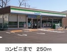 ファミリーマートまで250m Ｐｉｓｏ　小本
