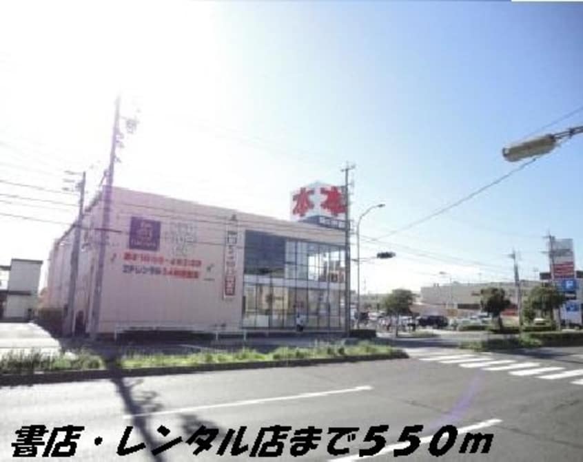 ツタヤまで550m アベリア