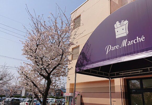 パレマルシェ 中村店(スーパー)まで496m 名古屋市営地下鉄東山線/岩塚駅 徒歩5分 1階 築17年