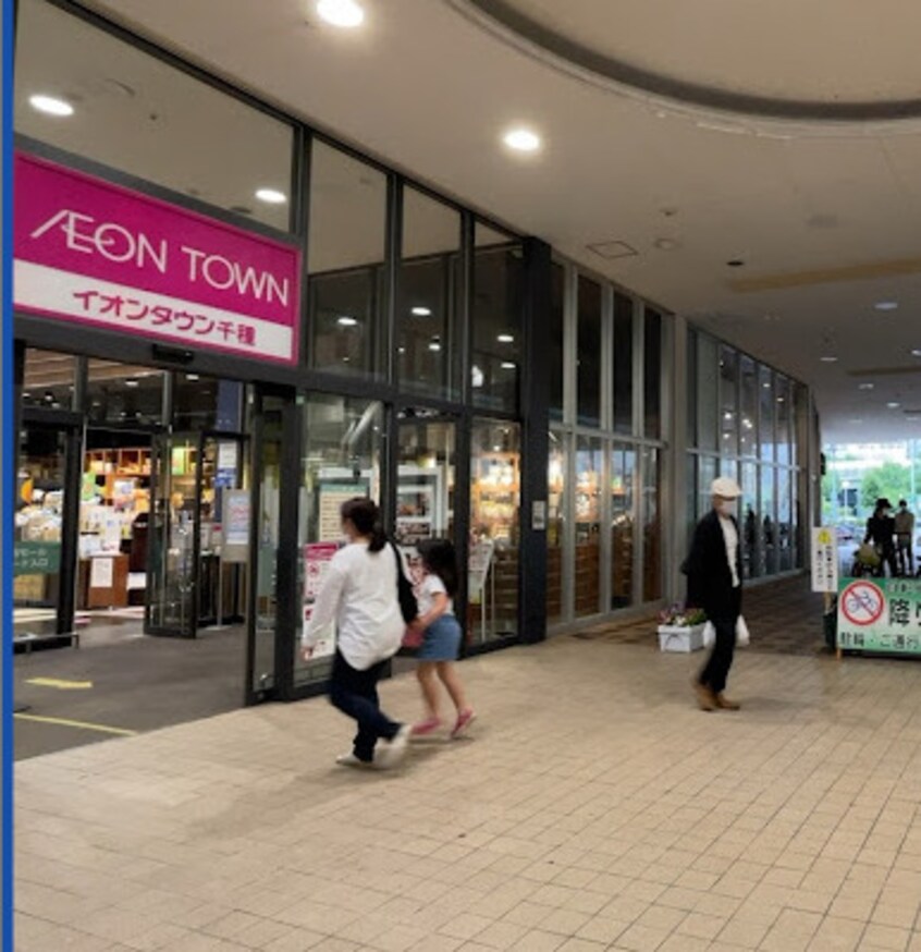 マックスバリュ グランド千種若宮大通店(スーパー)まで455m 中央本線<中央西線>/鶴舞駅 徒歩9分 6階 築3年