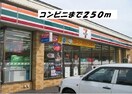 セブンイレブンまで250m 名古屋市営地下鉄東山線/中村公園駅 徒歩20分 1階 築13年