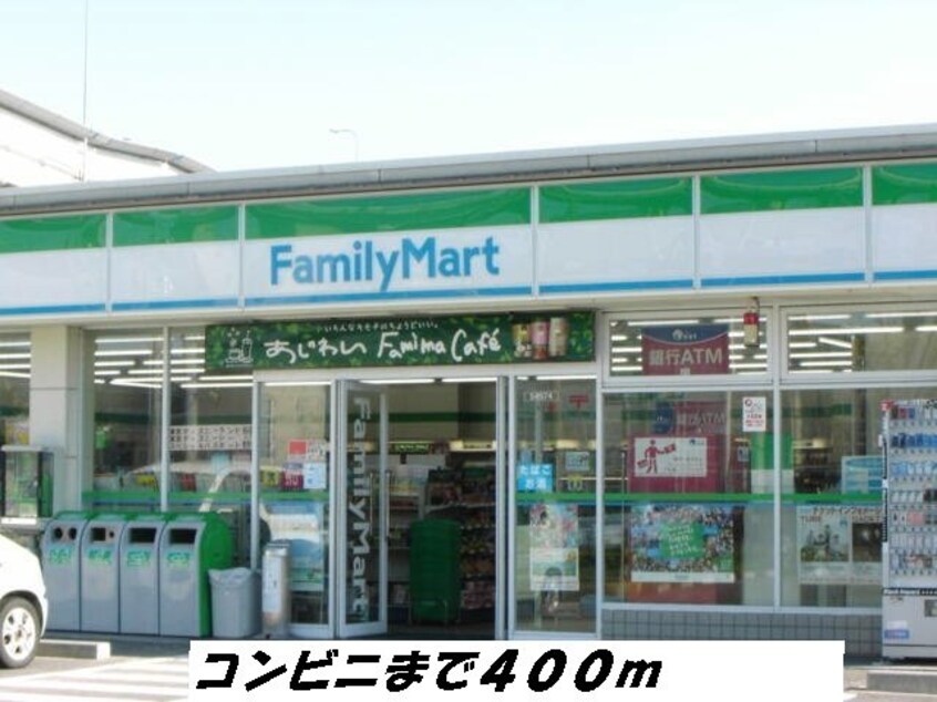 ファミリーマートまで400m 名古屋市営地下鉄東山線/中村公園駅 徒歩20分 1階 築13年