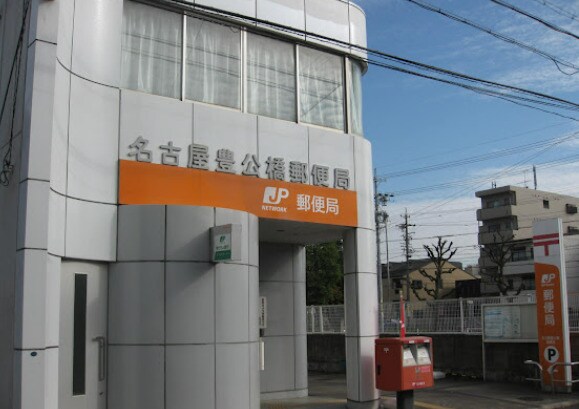 名古屋豊公橋郵便局 576m 名古屋市営地下鉄東山線/中村公園駅 徒歩20分 1階 築13年