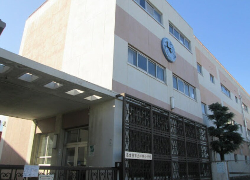 名古屋市立呼続小学校(小学校)まで371m 名古屋市営地下鉄桜通線/桜本町駅 徒歩2分 9階 築19年